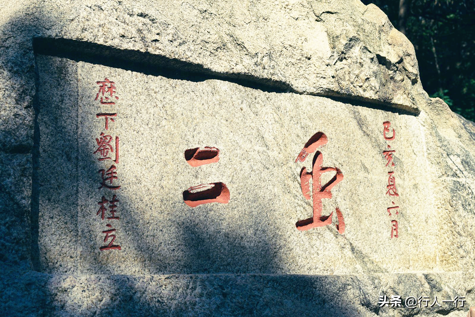 无边字_字无百日功的意思_字无百日功