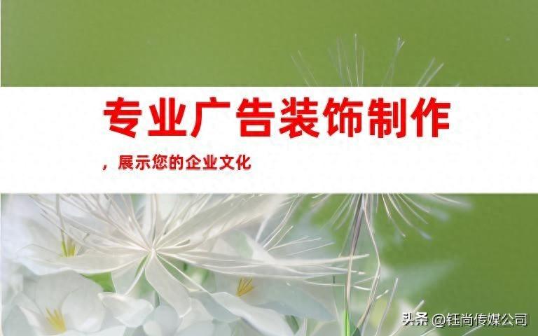 苏州广告公司_苏州广告公司电话_苏州广告公司排名