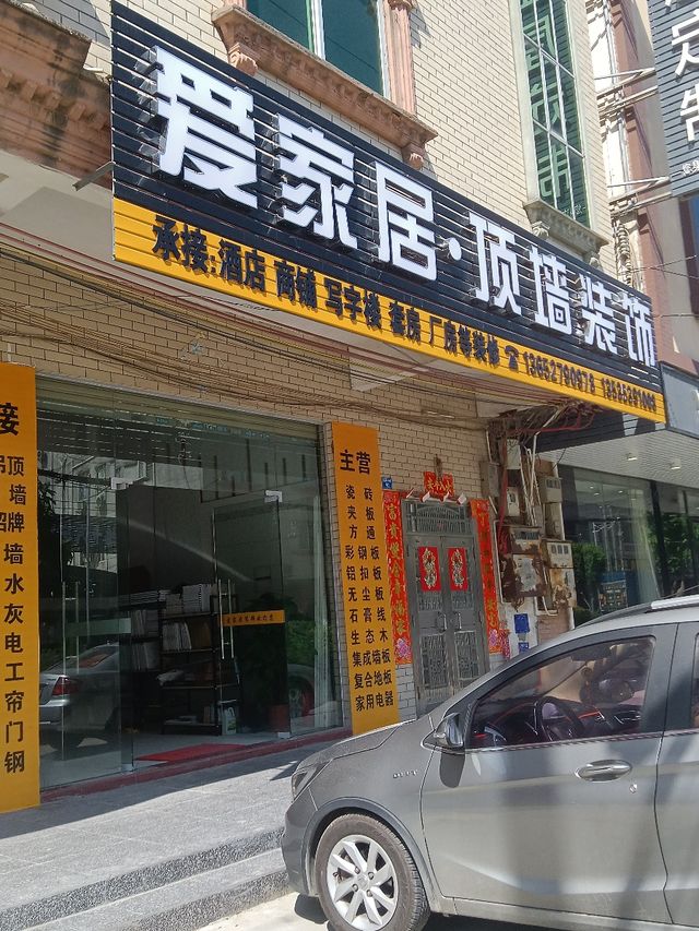 店面装修报价明细表_店面装修合同电子版免费_店面装修