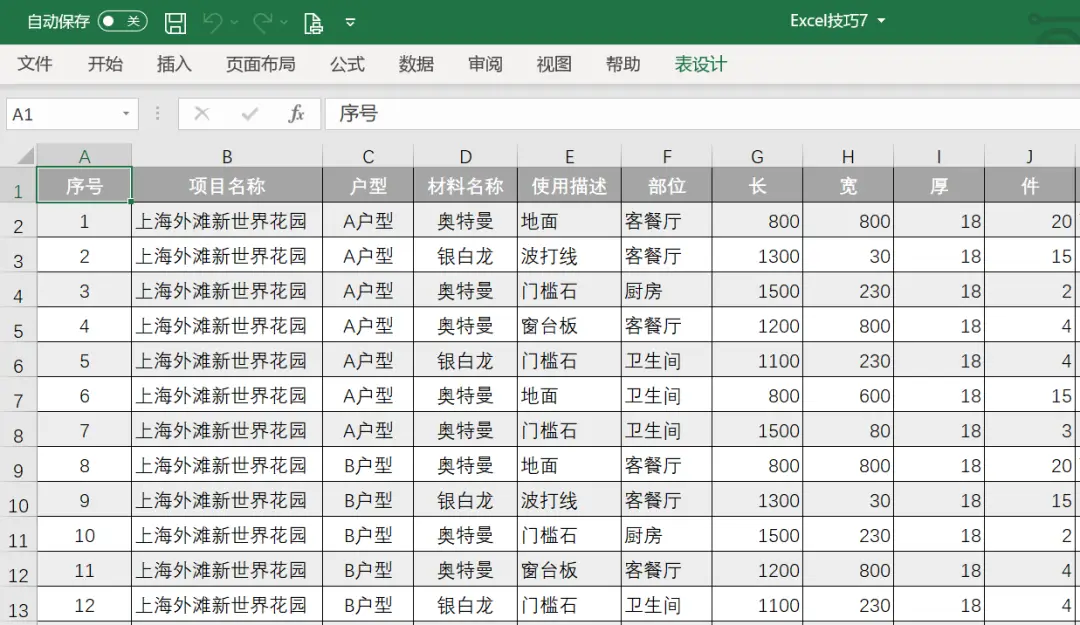 送货单加盖什么章_送货单加个_送货单加什么可以变为欠款