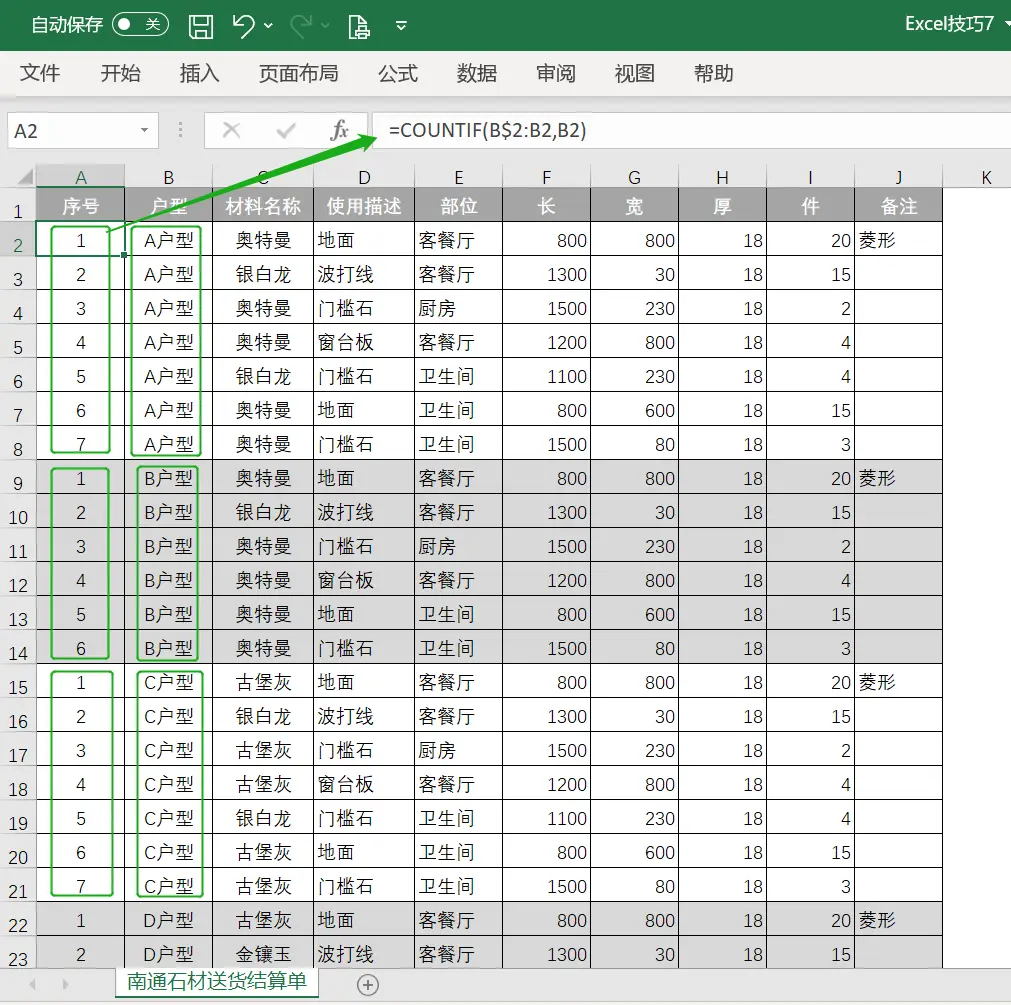 送货单加个_送货单加什么可以变为欠款_送货单加盖什么章