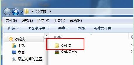 WinRAR截图