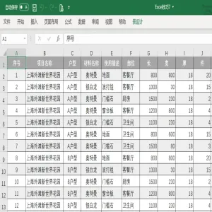 Excel技巧7 | 领导，送货单加序号我有10种方法，你说的是哪一种？