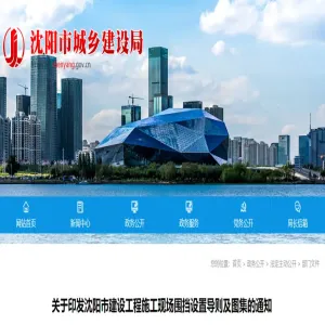 工地围挡 住建局：即日起，工地围挡总高度不低于3m！施工时应全时段开启所有雾状喷