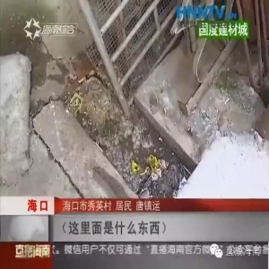 曝光 | 天啊噜，海口永和豆浆加工点竟是这样？太恶心了！！！